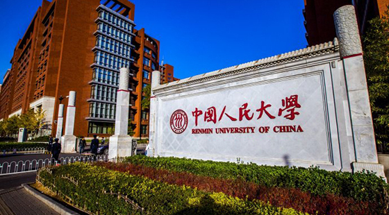 中国人民大学网络教育2019年珠海秋季招生启动